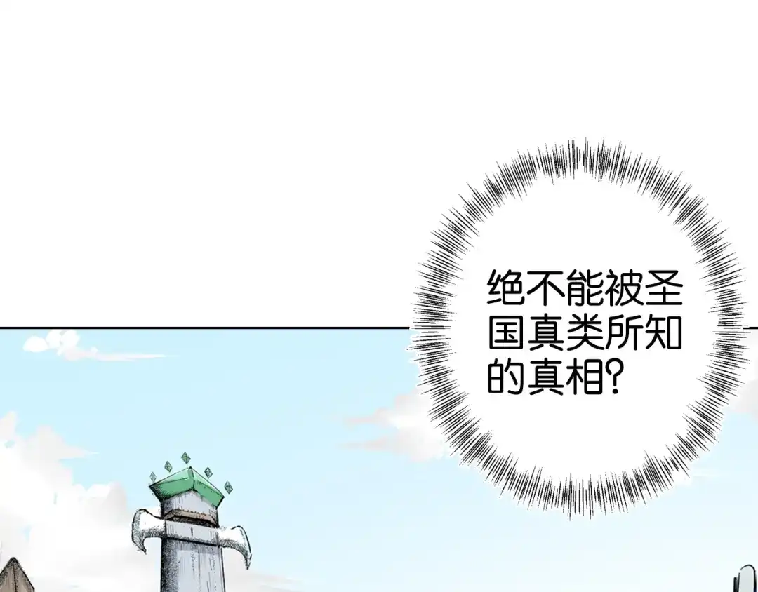 《拾又之国》第99话 回见（3） 第215页