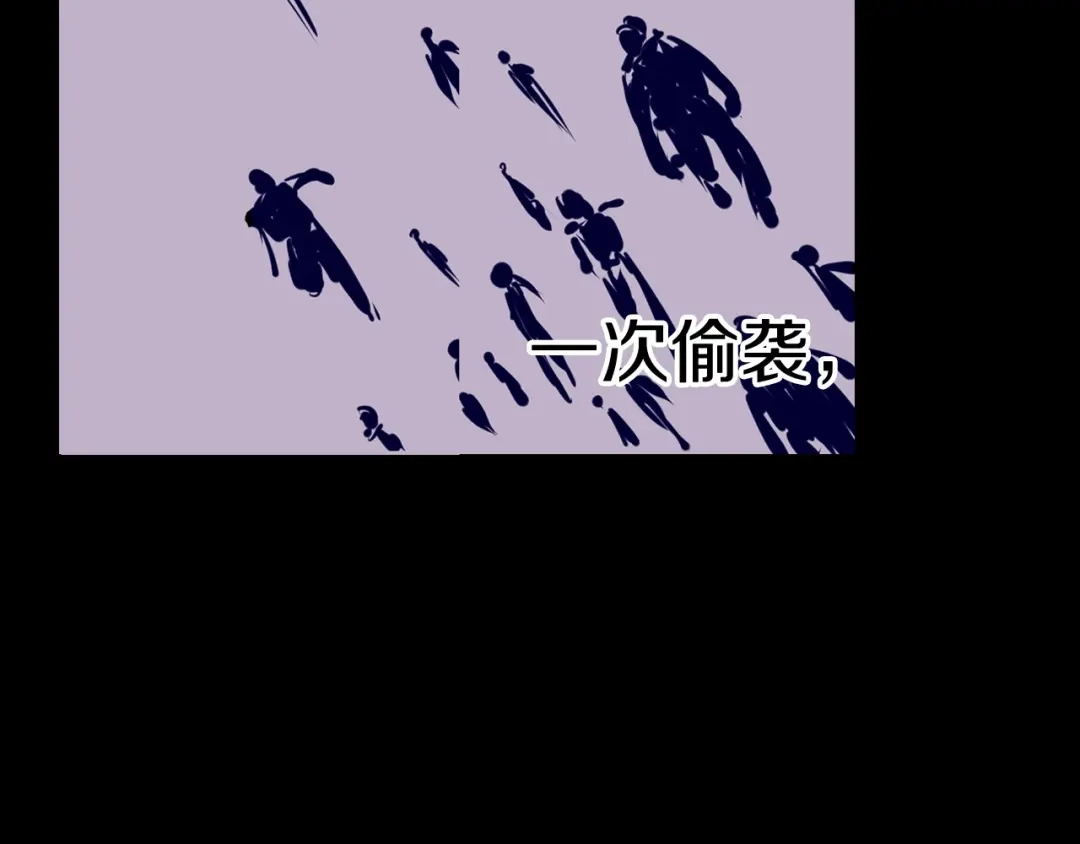 《拾又之国》第99话 回见（3） 第242页