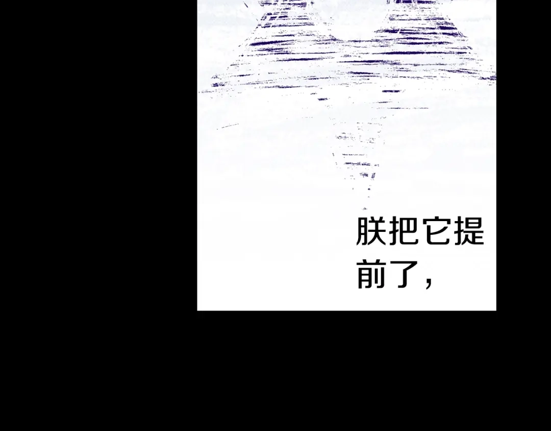 《拾又之国》第99话 回见（3） 第257页