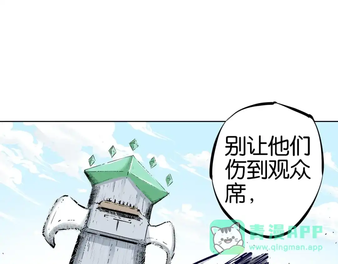《拾又之国》第99话 回见（3） 第101页