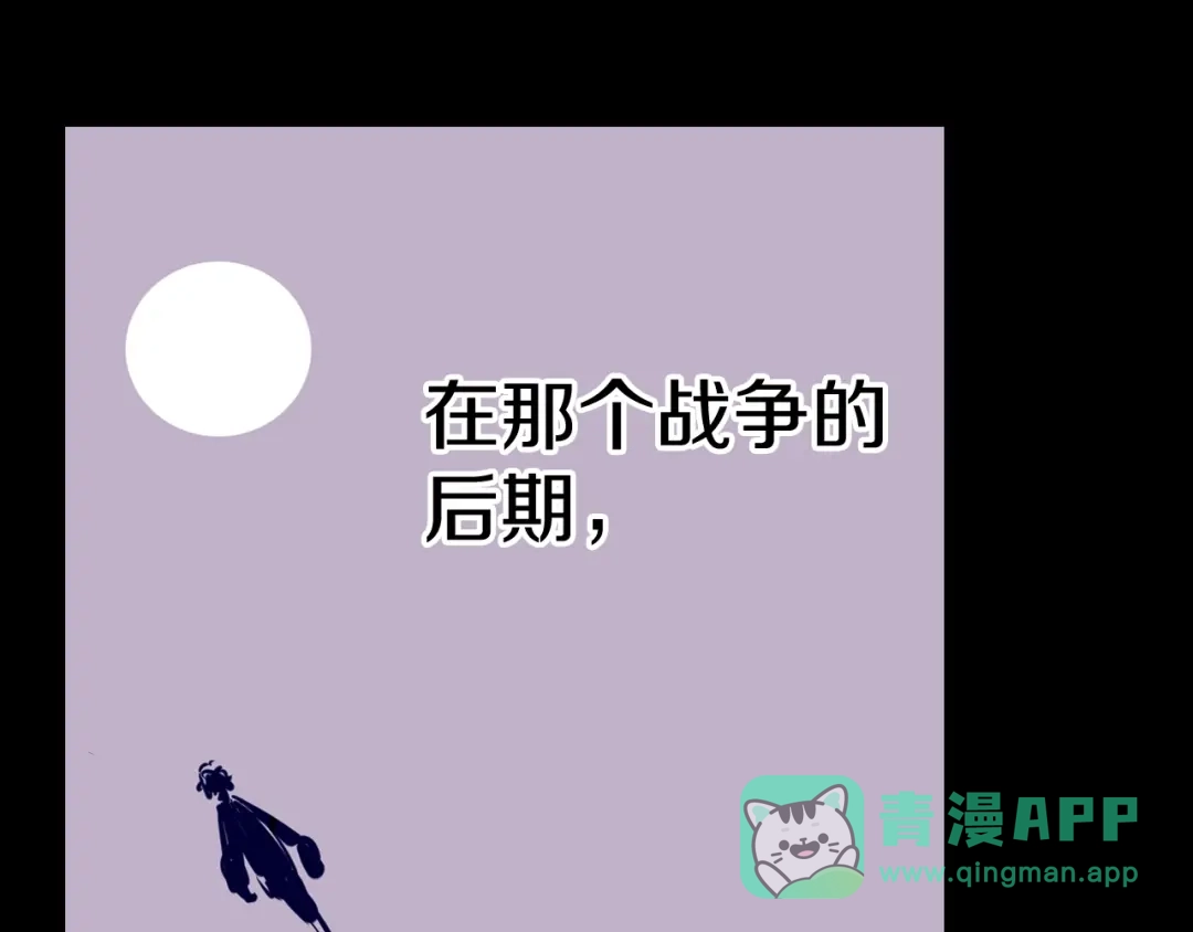 《拾又之国》第99话 回见（3） 第241页