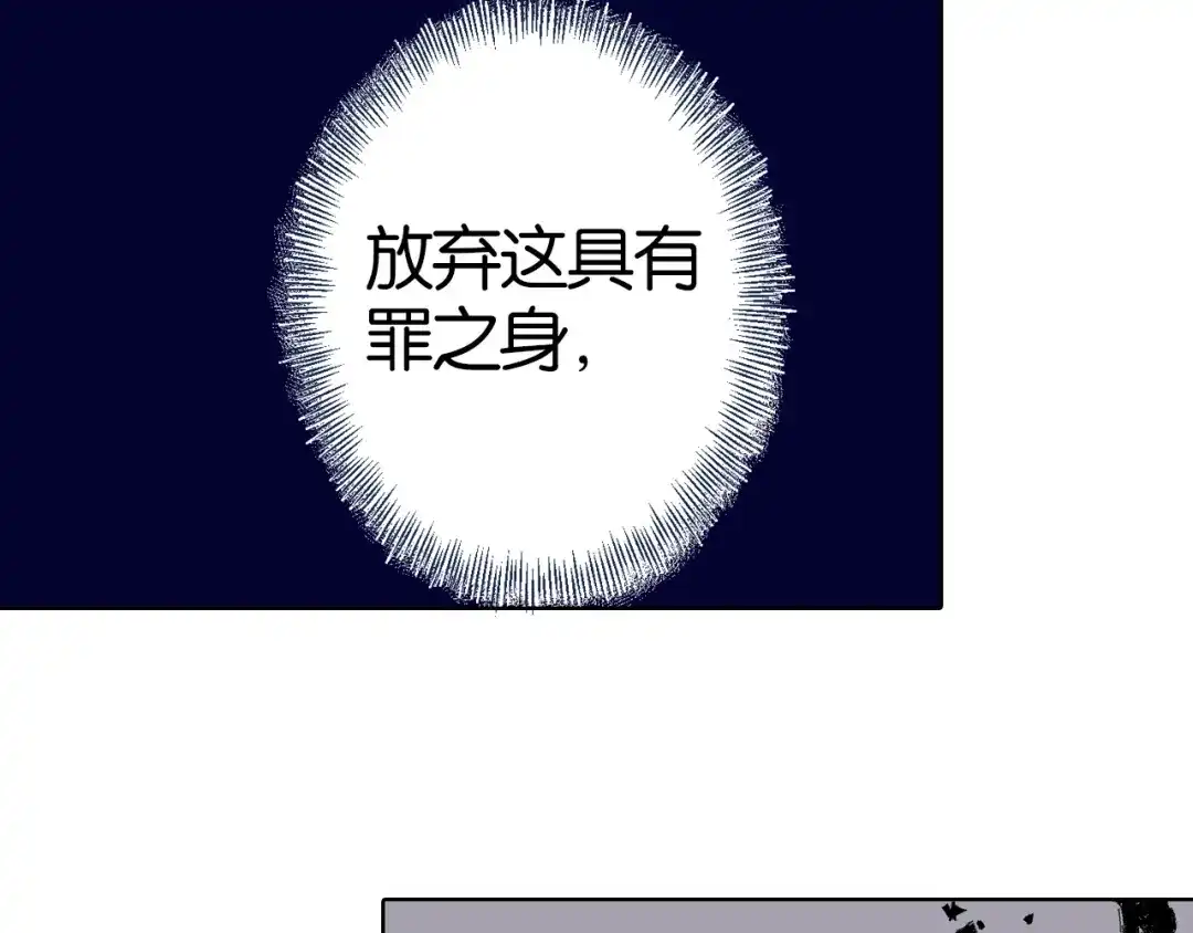 《拾又之国》第99话 回见（3） 第125页
