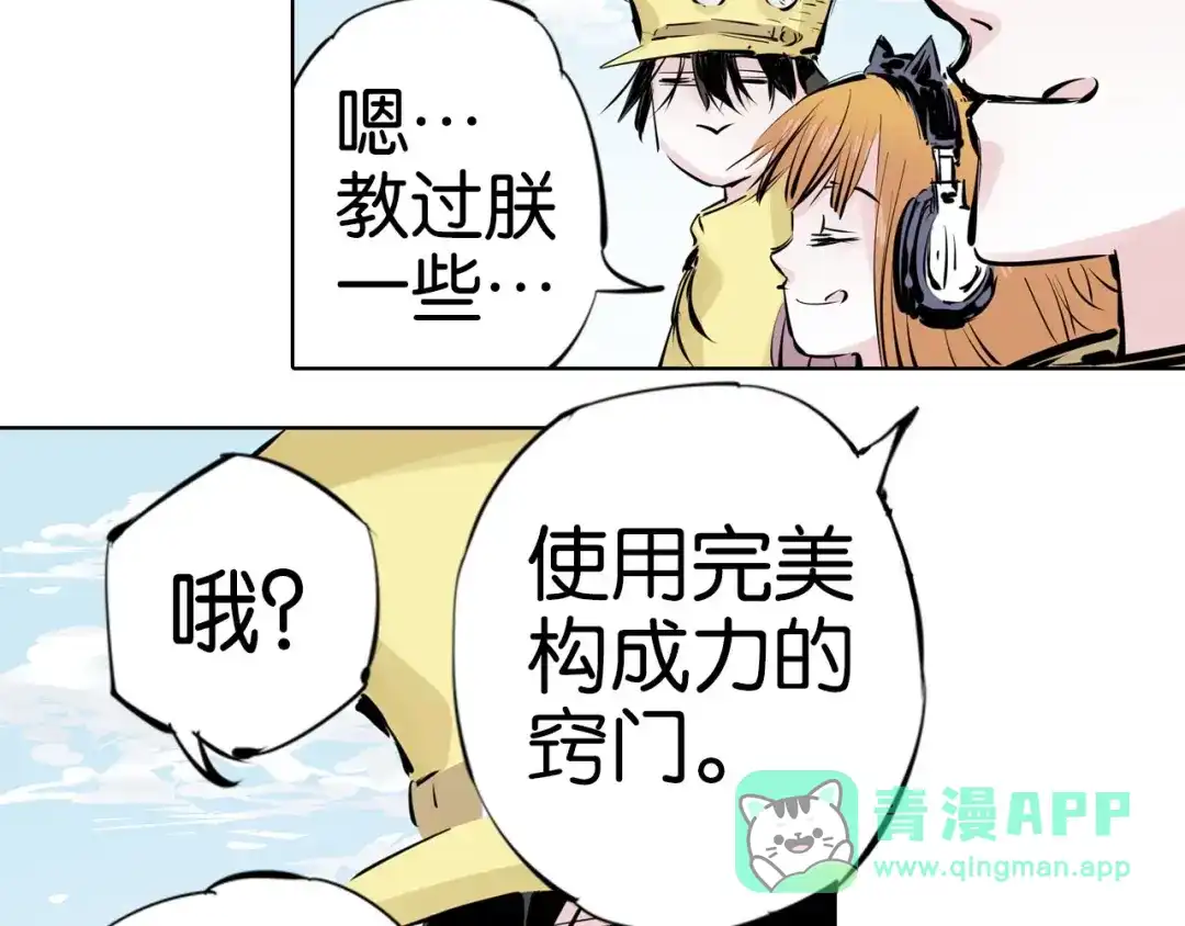 《拾又之国》第99话 回见（3） 第116页