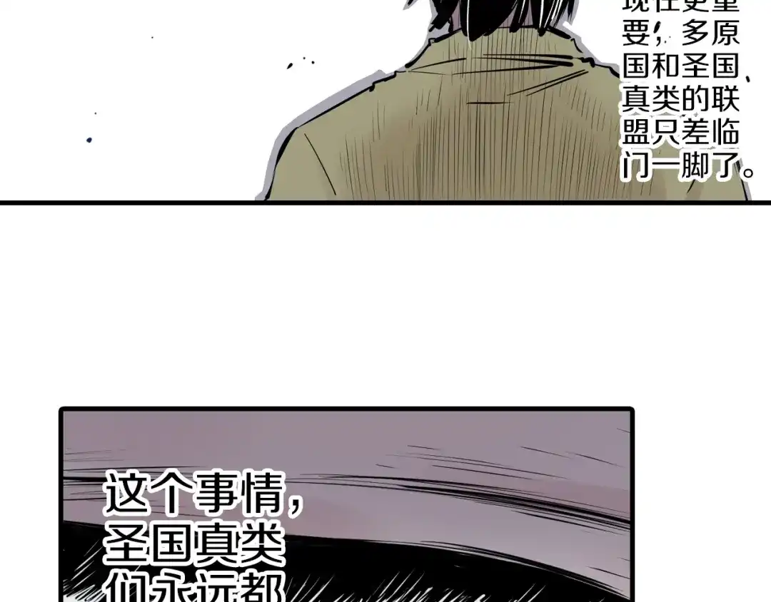 《拾又之国》第99话 回见（3） 第202页