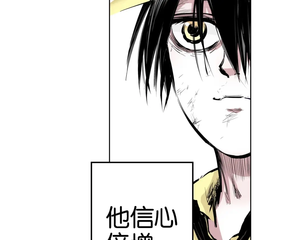 《拾又之国》第99话 回见（3） 第52页