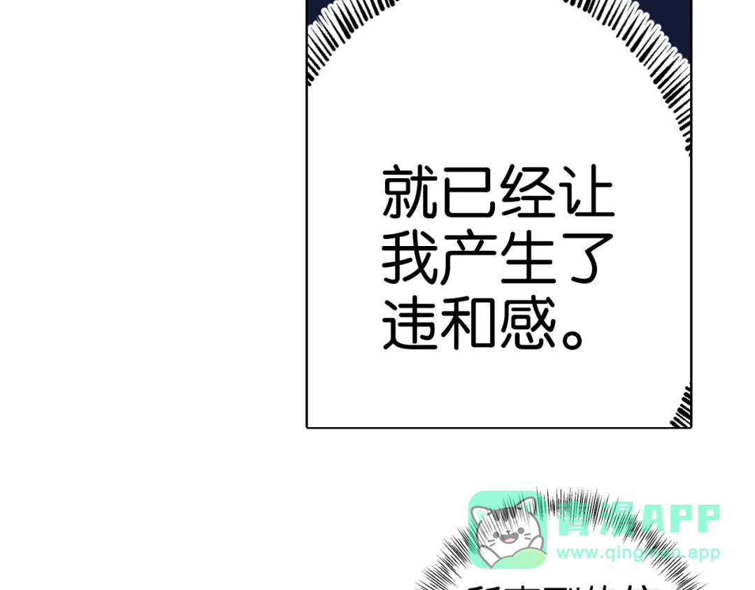 《拾又之国》第99话 回见（3） 第181页