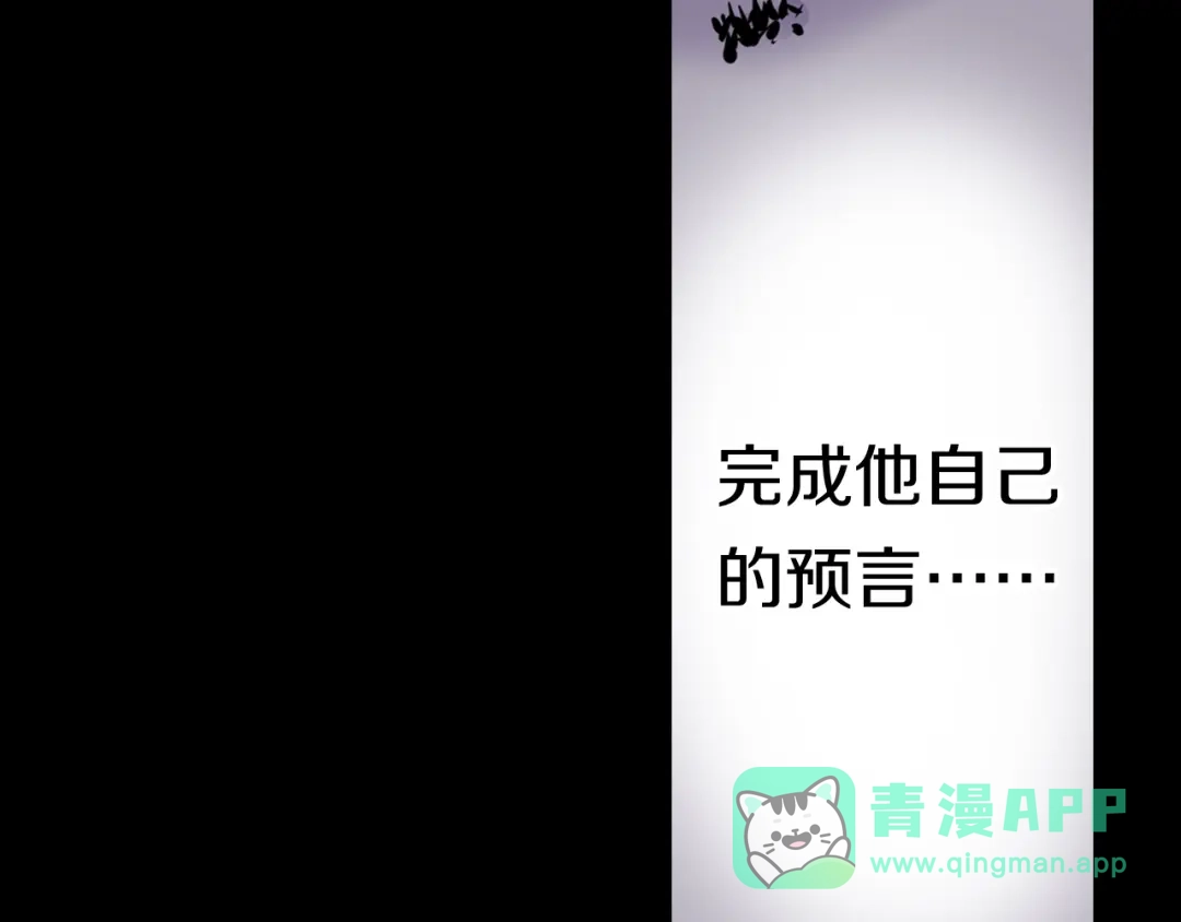 《拾又之国》第99话 回见（3） 第261页