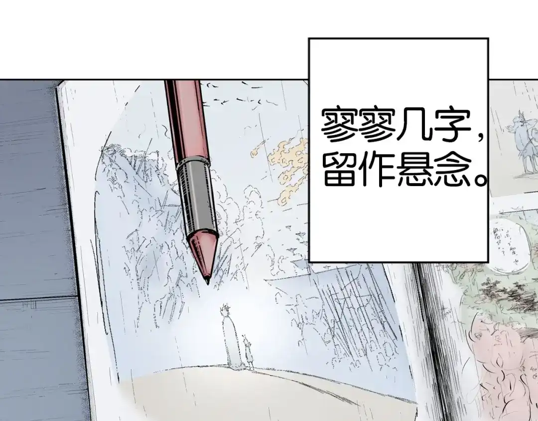 《拾又之国》第99话 回见（3） 第35页