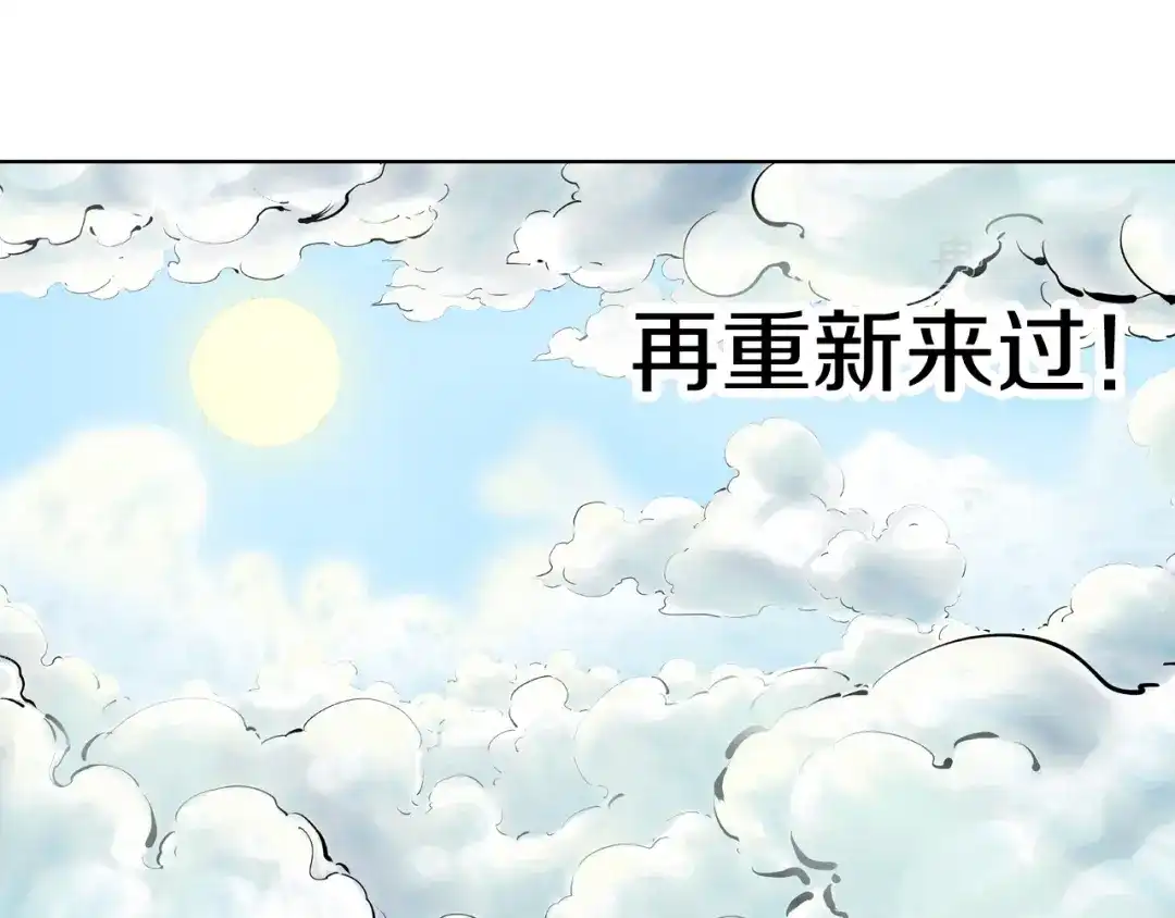 《拾又之国》第99话 回见（3） 第293页