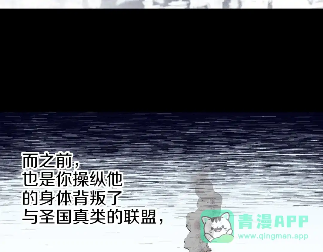 《拾又之国》第99话 回见（3） 第196页