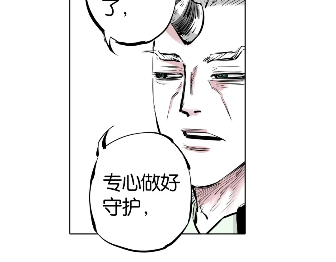 《拾又之国》第99话 回见（3） 第100页