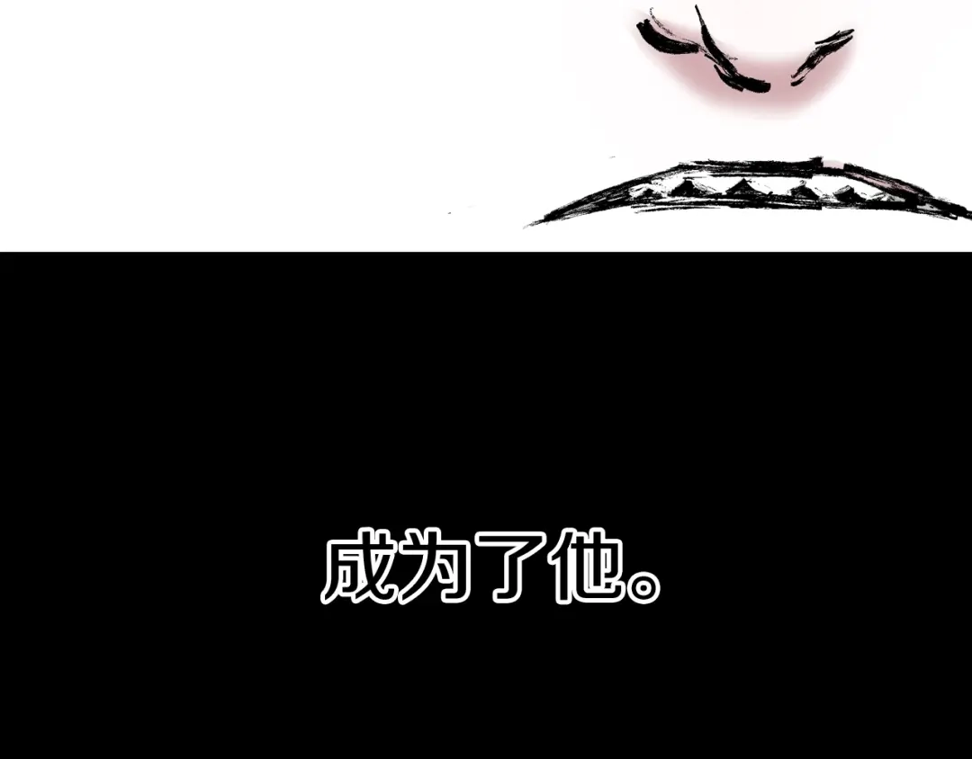 《拾又之国》第99话 回见（3） 第255页