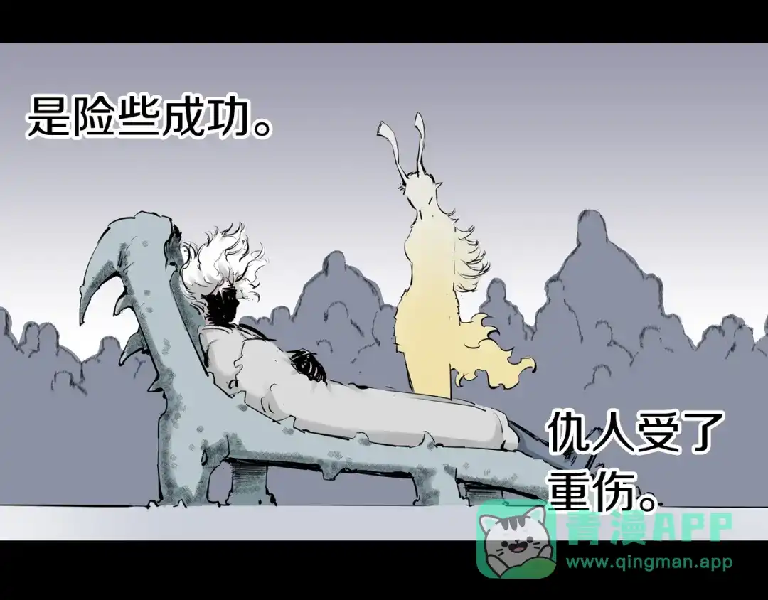 《拾又之国》第99话 回见（3） 第246页