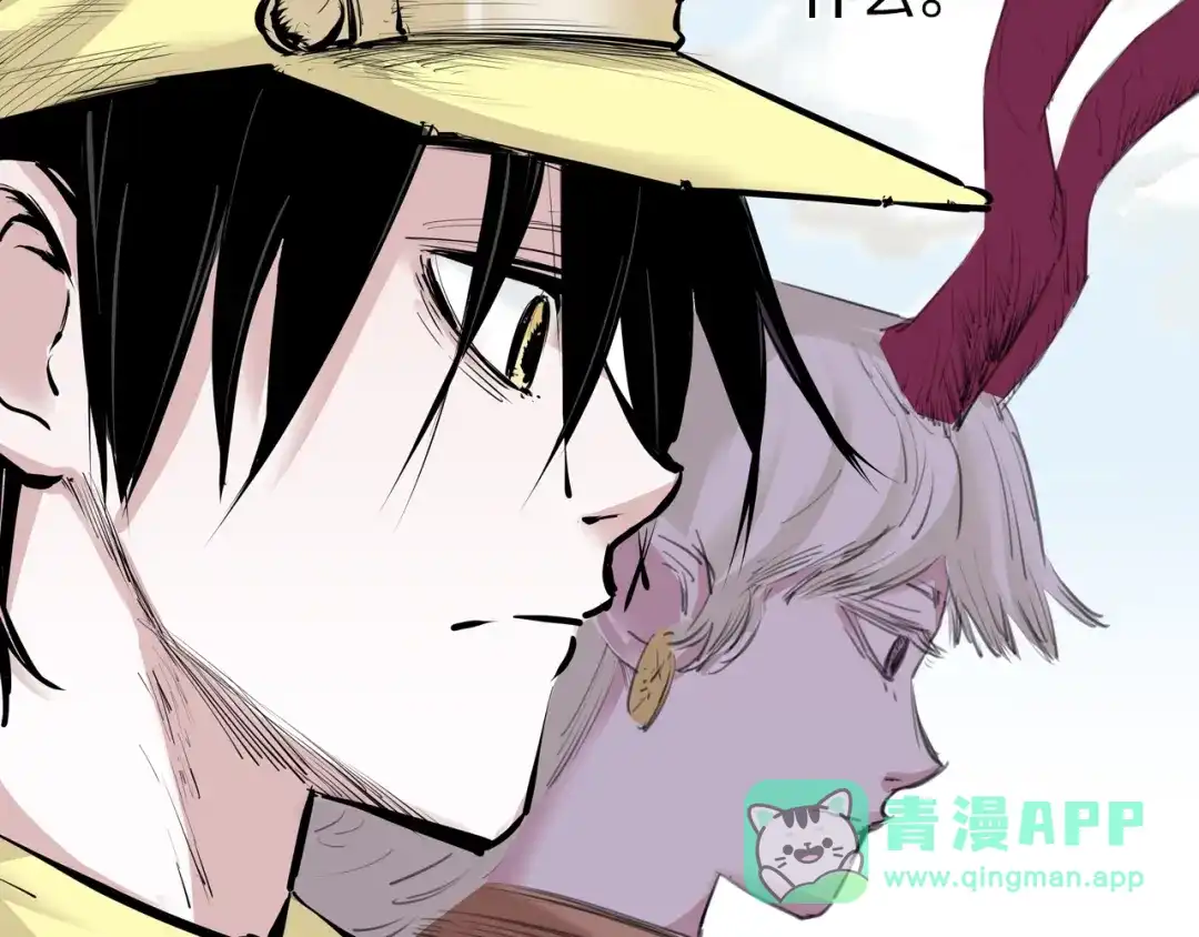 《拾又之国》第99话 回见（3） 第176页