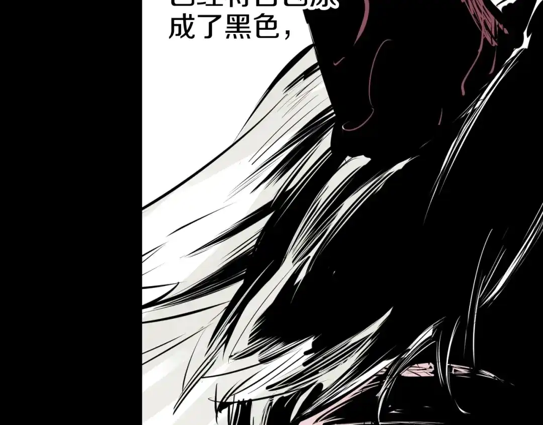 《拾又之国》第99话 回见（3） 第235页