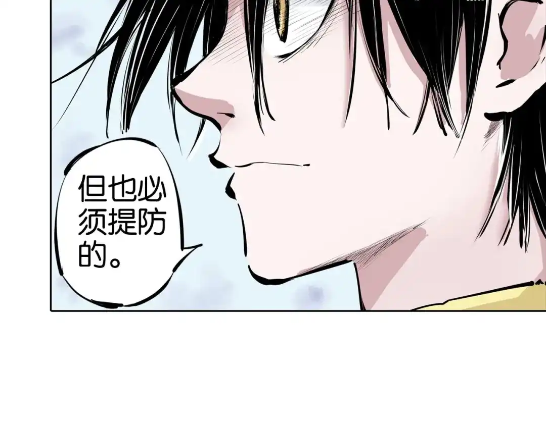 《拾又之国》第99话 回见（3） 第162页