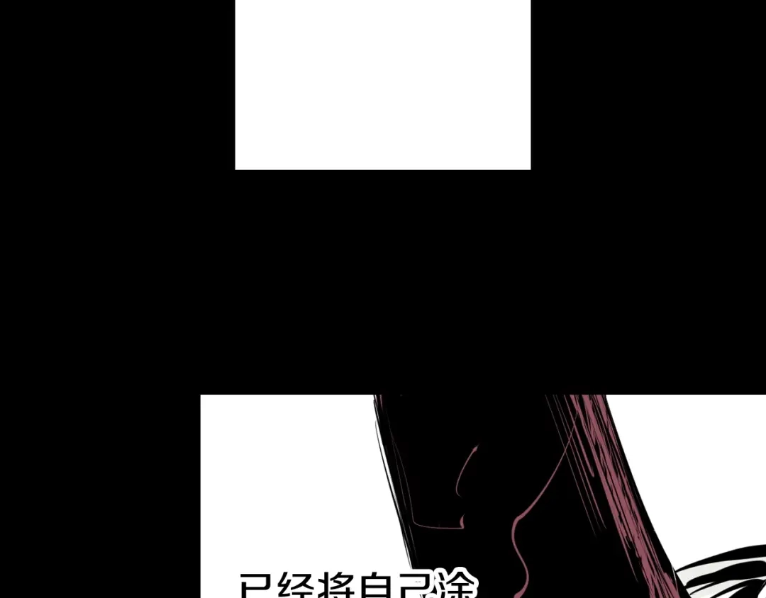 《拾又之国》第99话 回见（3） 第234页