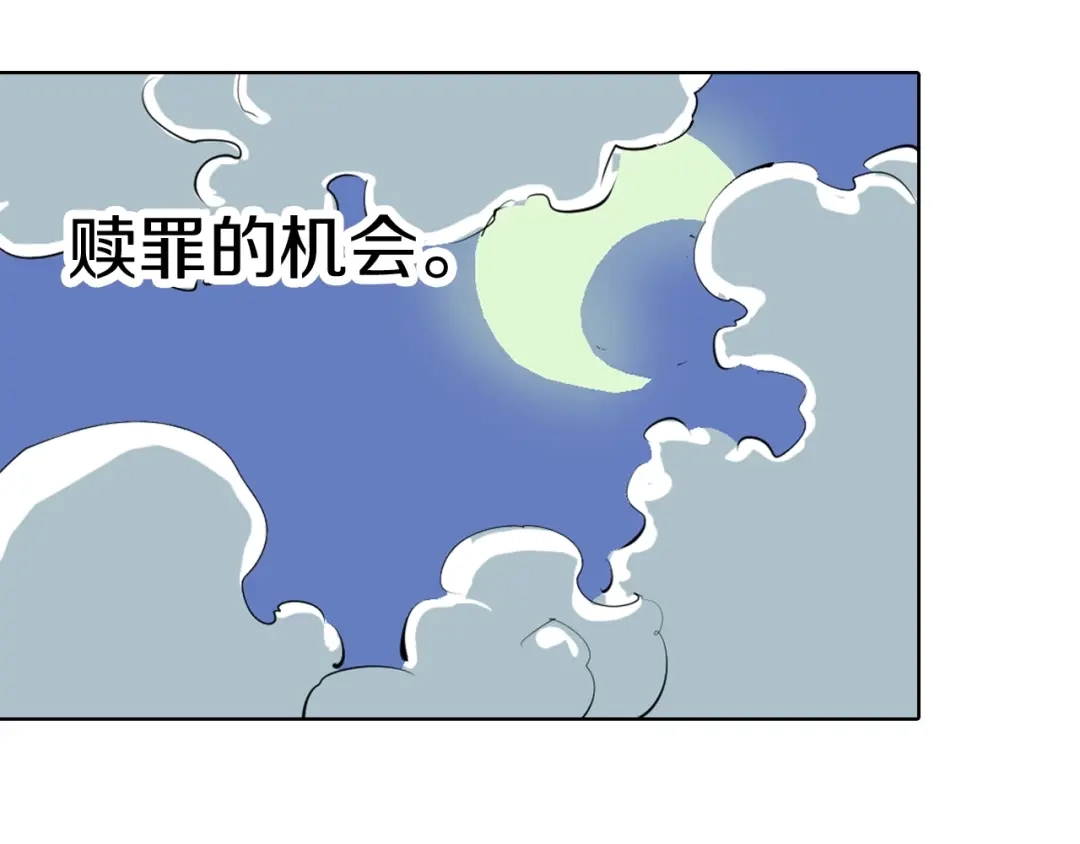 《拾又之国》第99话 回见（3） 第289页