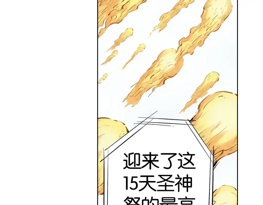 《拾又之国》第99话 回见（3） 第68页