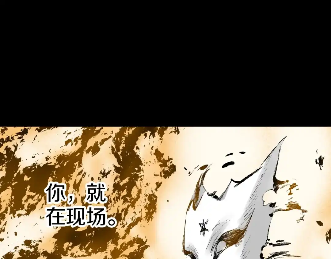 《拾又之国》第99话 回见（3） 第189页