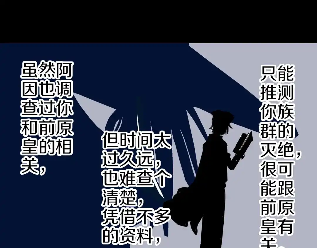 《拾又之国》第99话 回见（3） 第200页