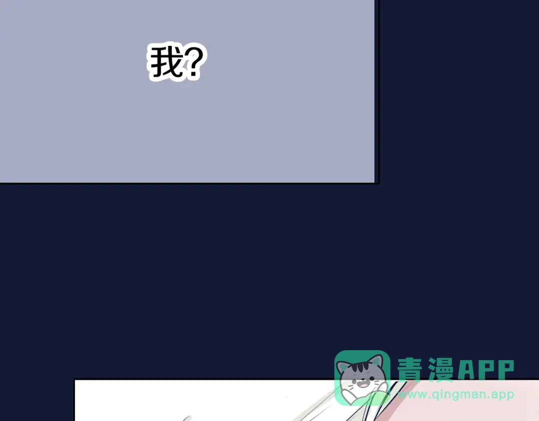 《拾又之国》第99话 回见（3） 第271页