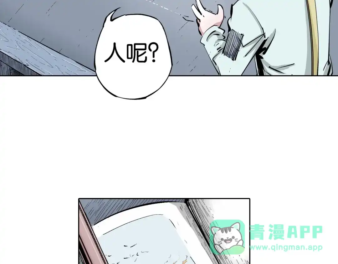 《拾又之国》第99话 回见（3） 第31页