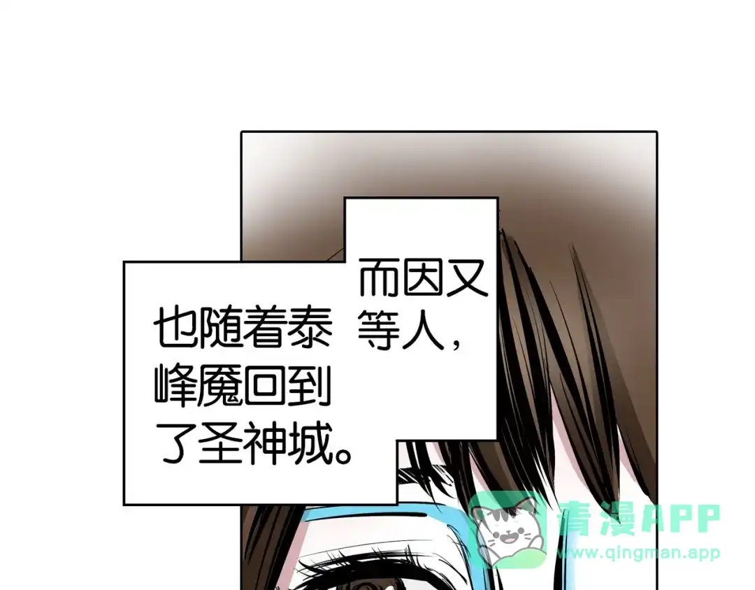 《拾又之国》第99话 回见（3） 第41页