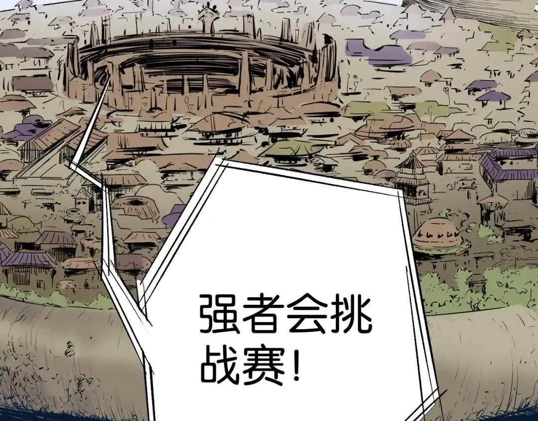 《拾又之国》第99话 回见（3） 第72页