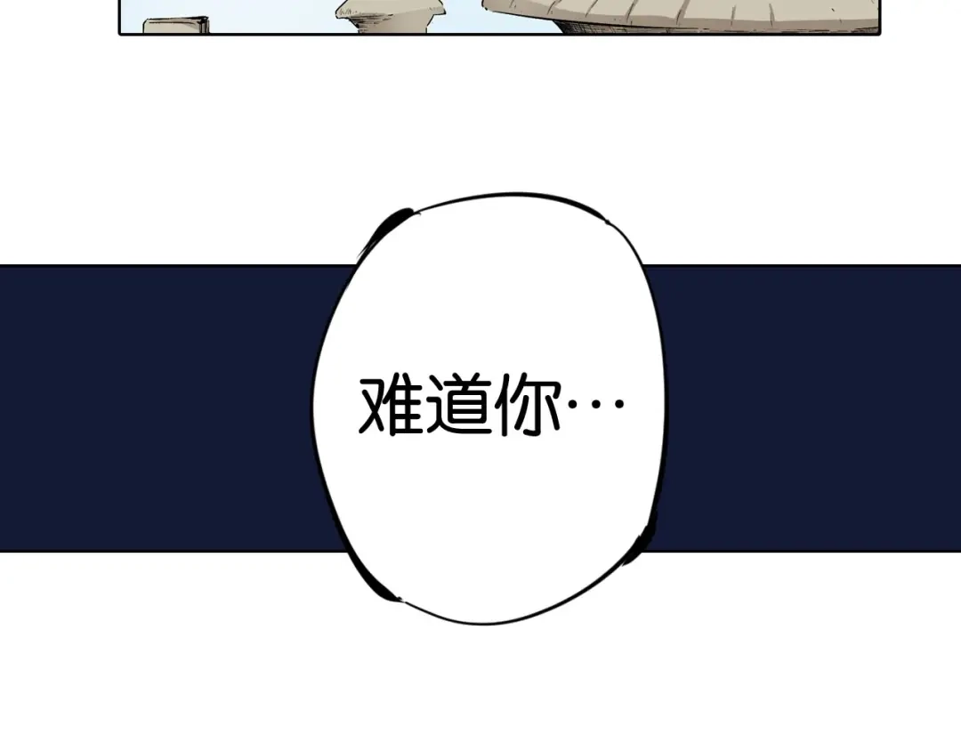 《拾又之国》第99话 回见（3） 第165页