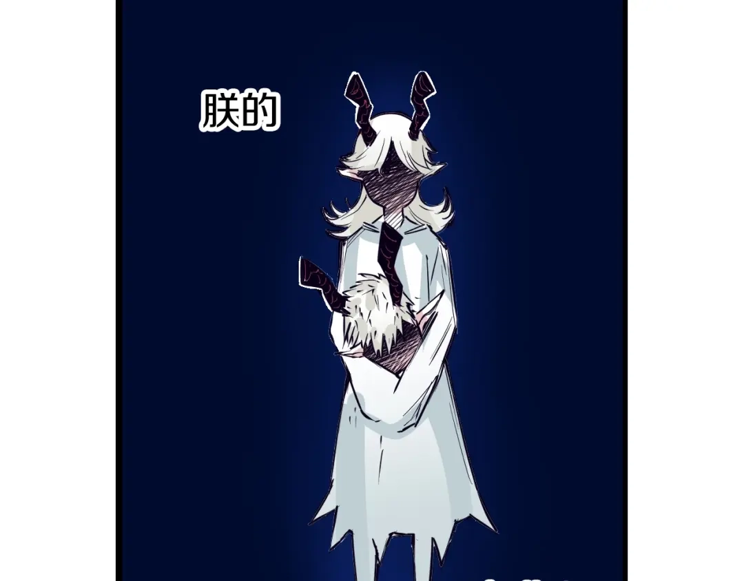 《拾又之国》第99话 回见（3） 第217页