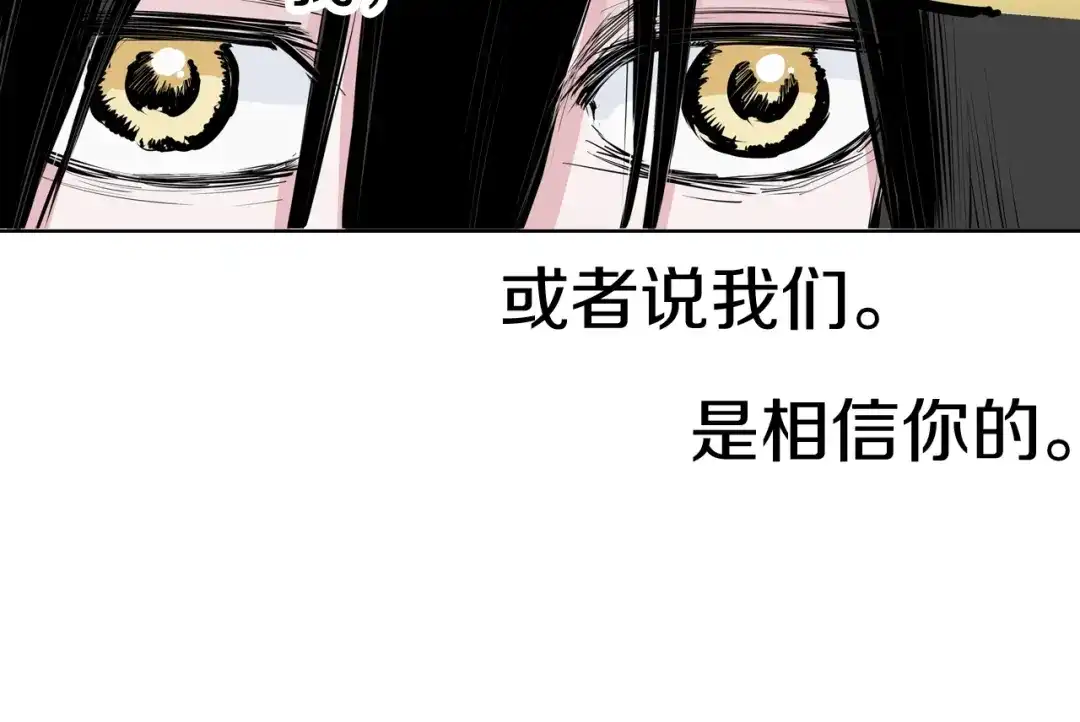 《拾又之国》第99话 回见（3） 第279页
