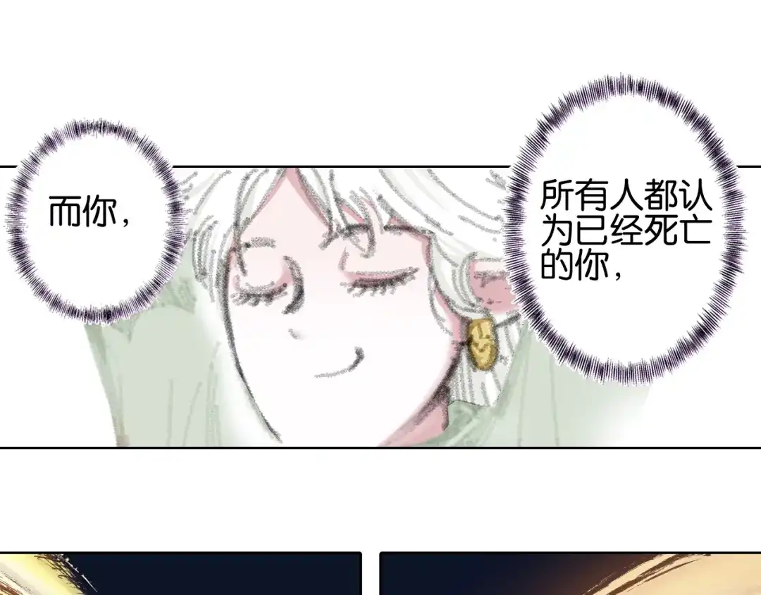《拾又之国》第99话 回见（3） 第147页