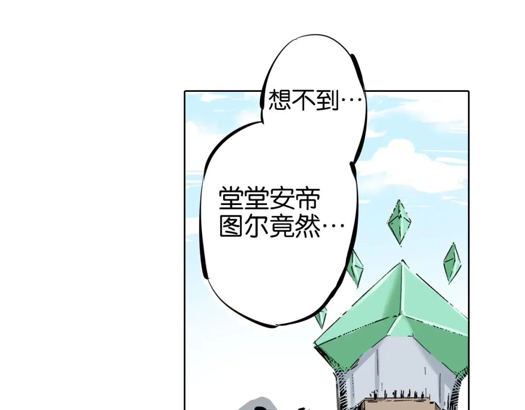 《拾又之国》第99话 回见（3） 第94页