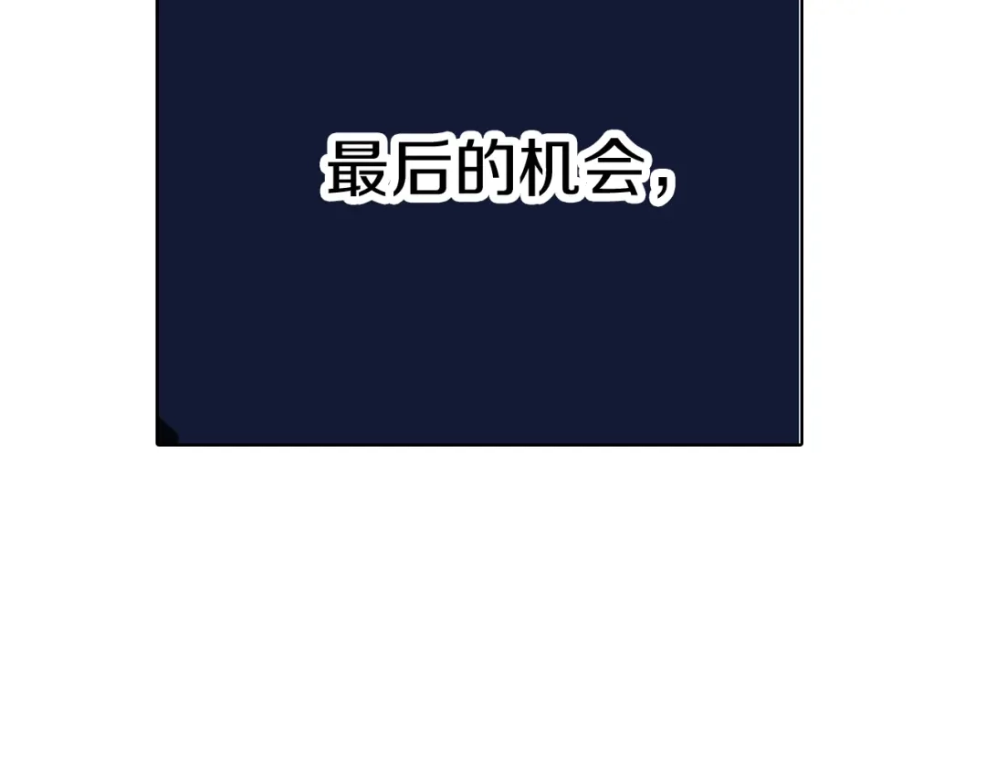 《拾又之国》第99话 回见（3） 第288页
