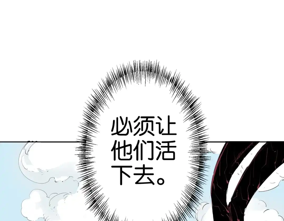 《拾又之国》第99话 回见（3） 第290页