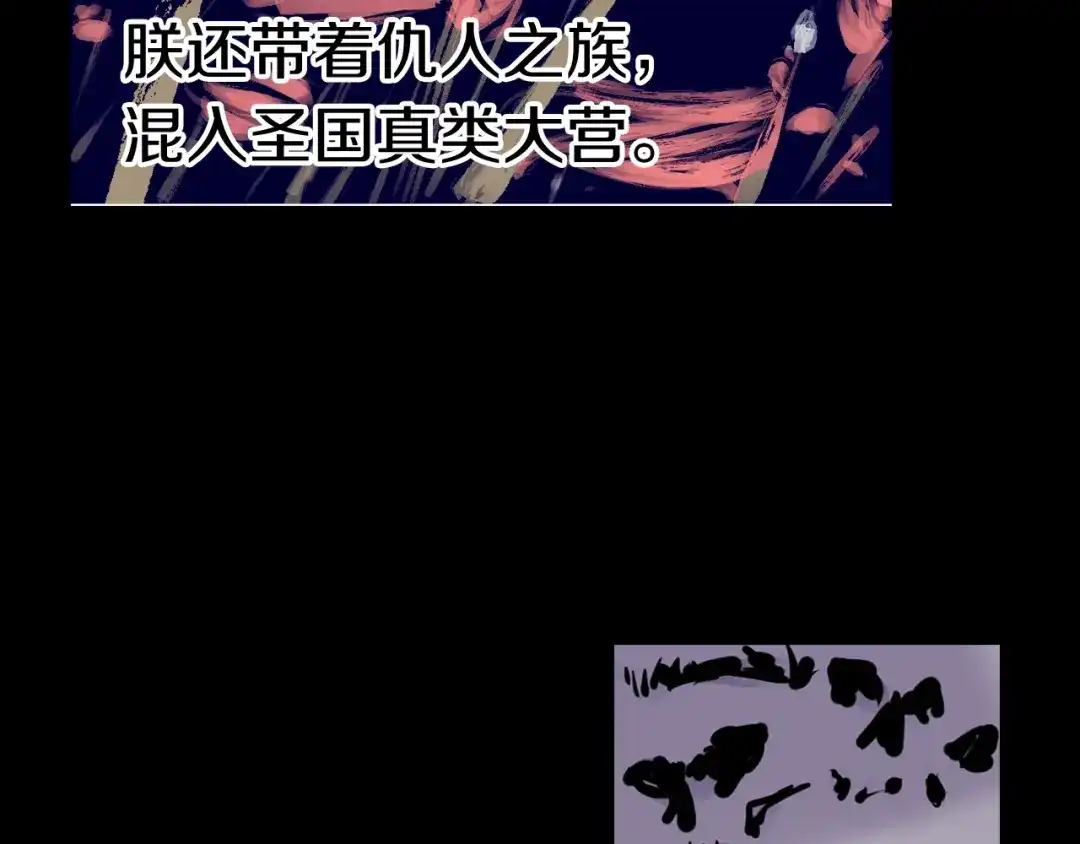 《拾又之国》第99话 回见（3） 第260页