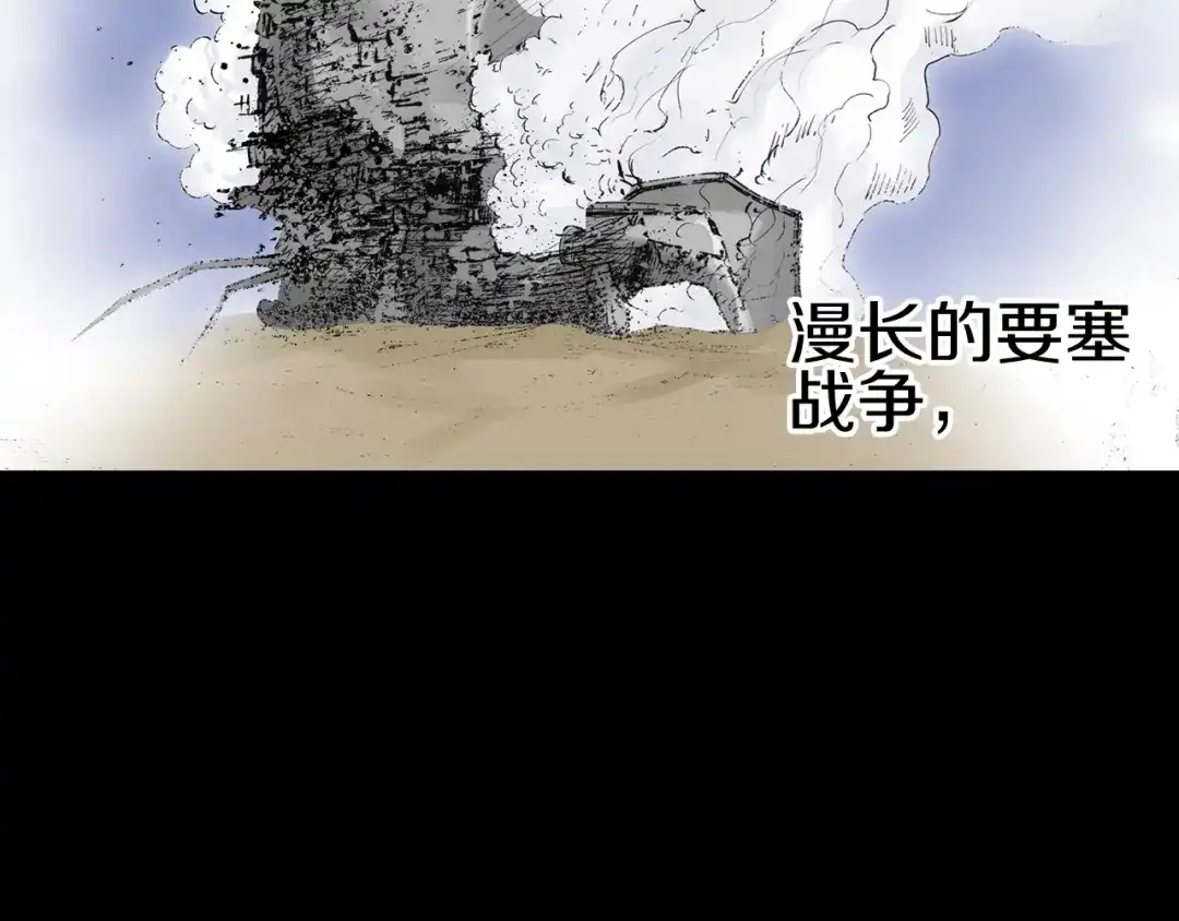 《拾又之国》第99话 回见（3） 第240页