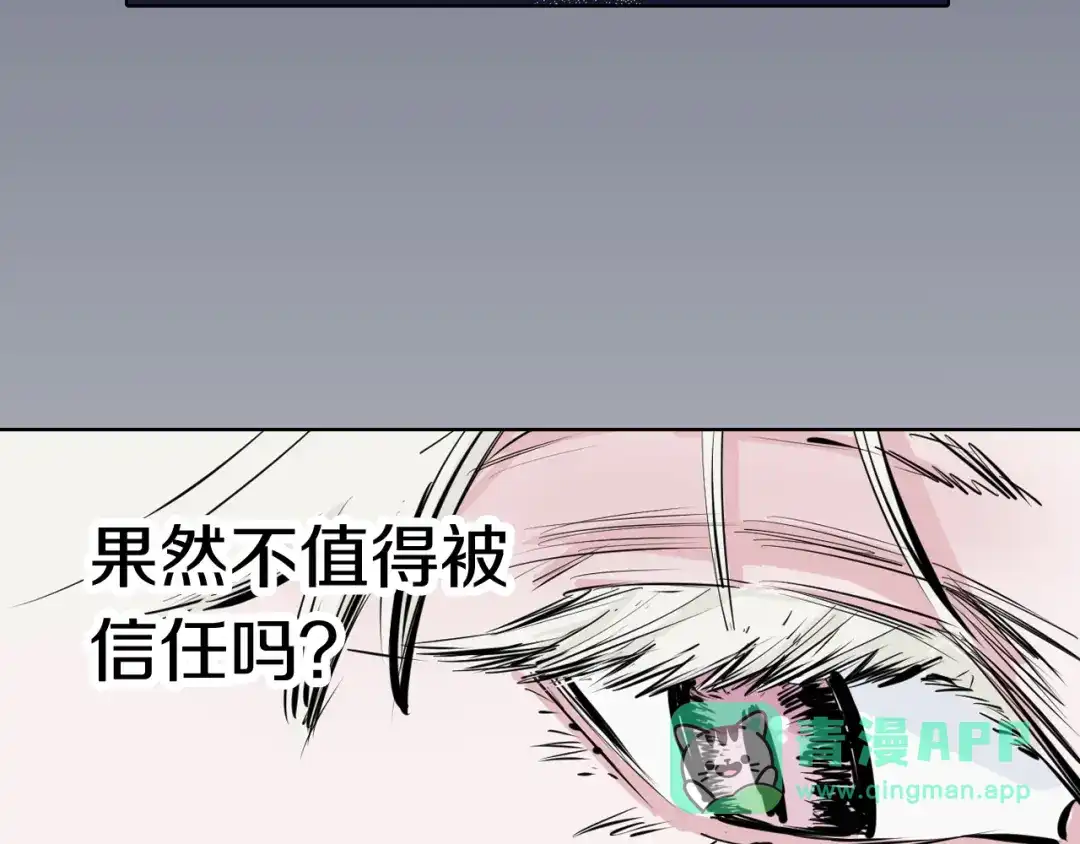 《拾又之国》第99话 回见（3） 第276页