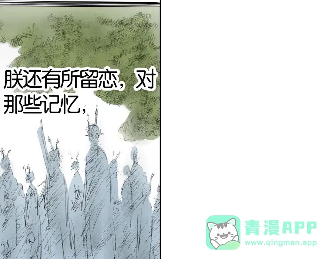 《拾又之国》第99话 回见（3） 第136页