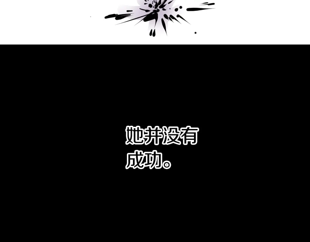 《拾又之国》第99话 回见（3） 第245页