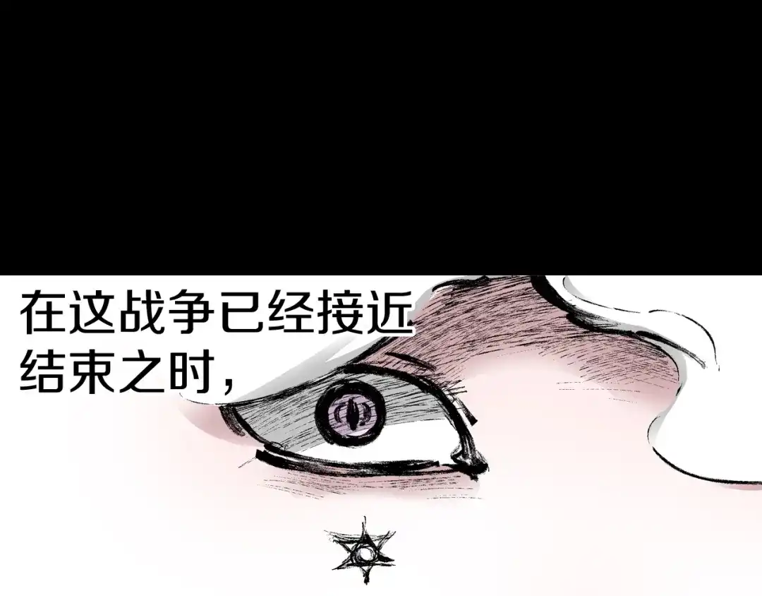 《拾又之国》第99话 回见（3） 第254页
