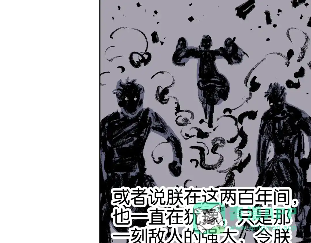 《拾又之国》第99话 回见（3） 第126页
