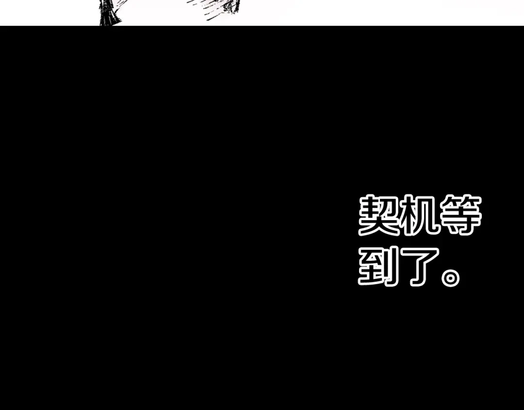 《拾又之国》第99话 回见（3） 第250页