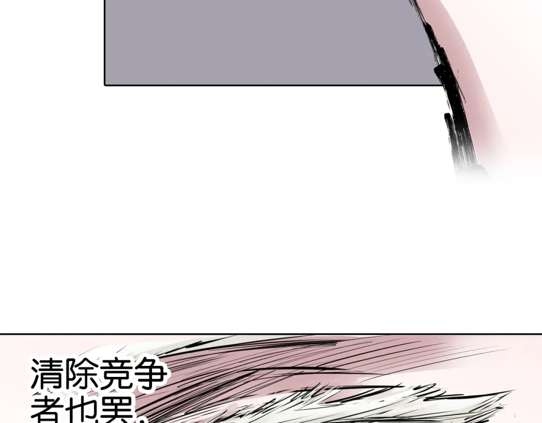 《拾又之国》第99话 回见（3） 第130页