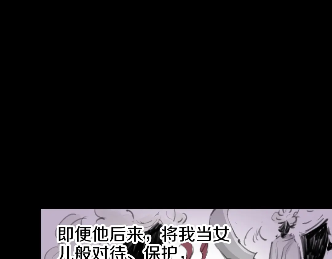 《拾又之国》第99话 回见（3） 第229页