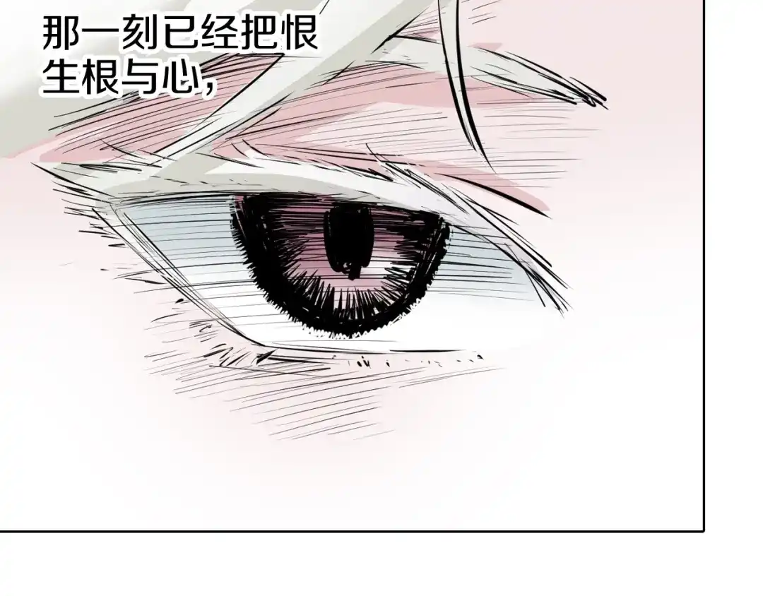 《拾又之国》第99话 回见（3） 第224页