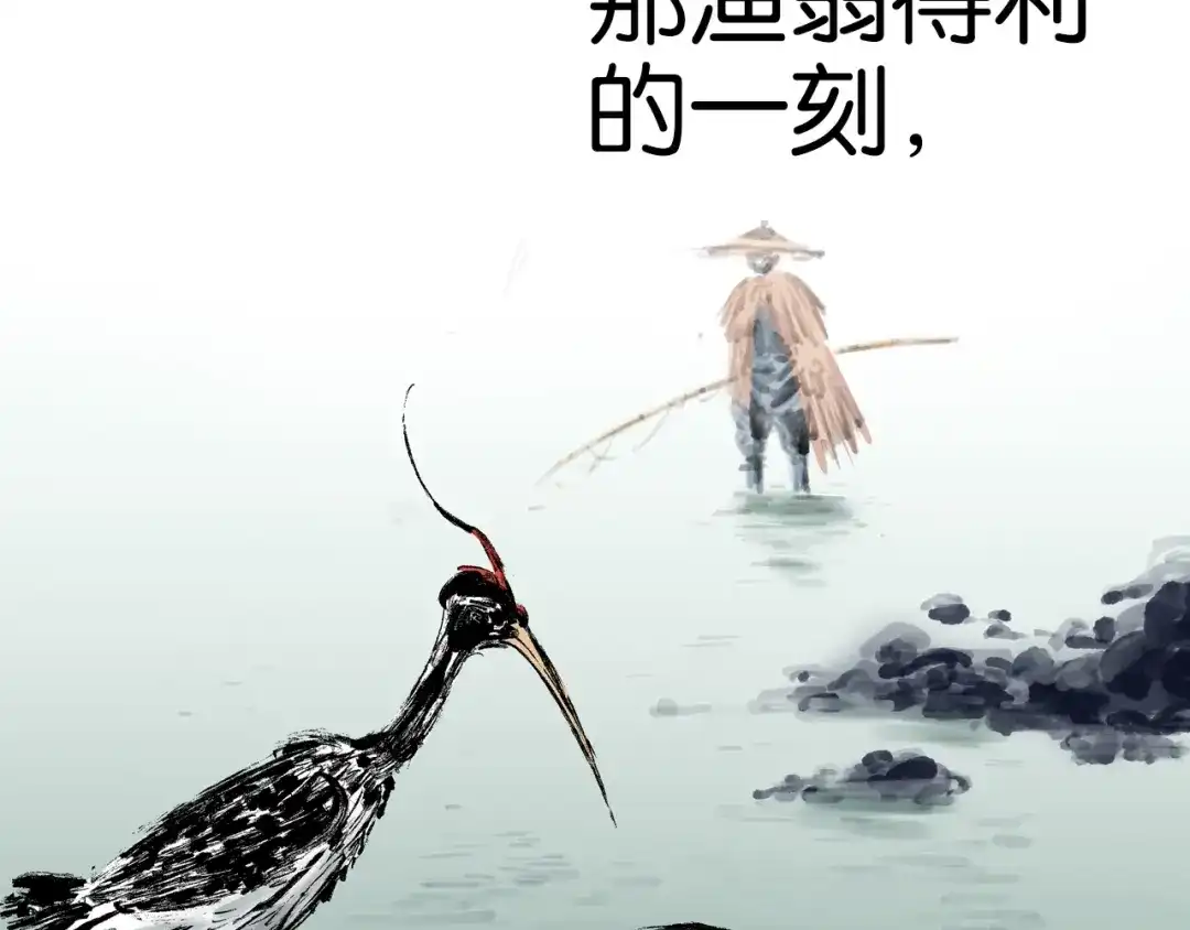 《拾又之国》第99话 回见（3） 第149页