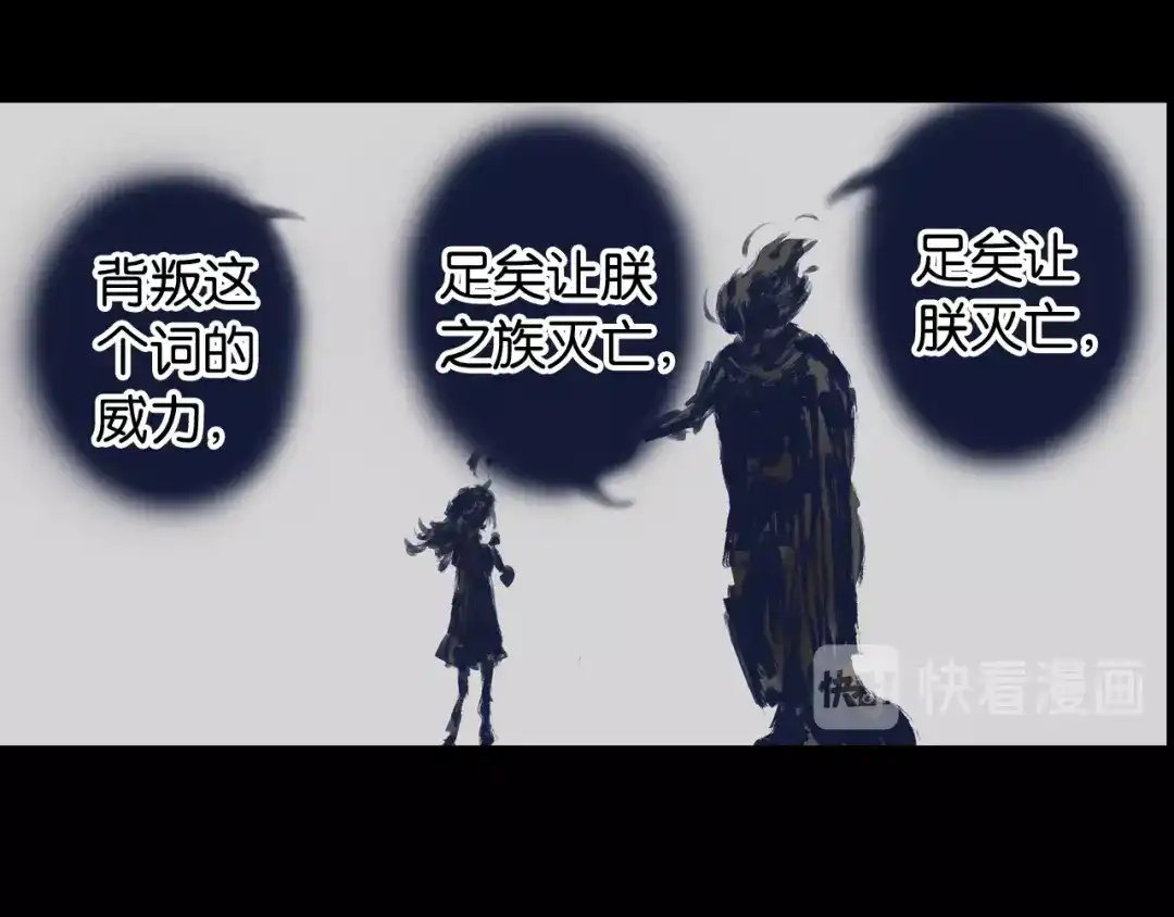 《拾又之国》第99话 回见（3） 第263页