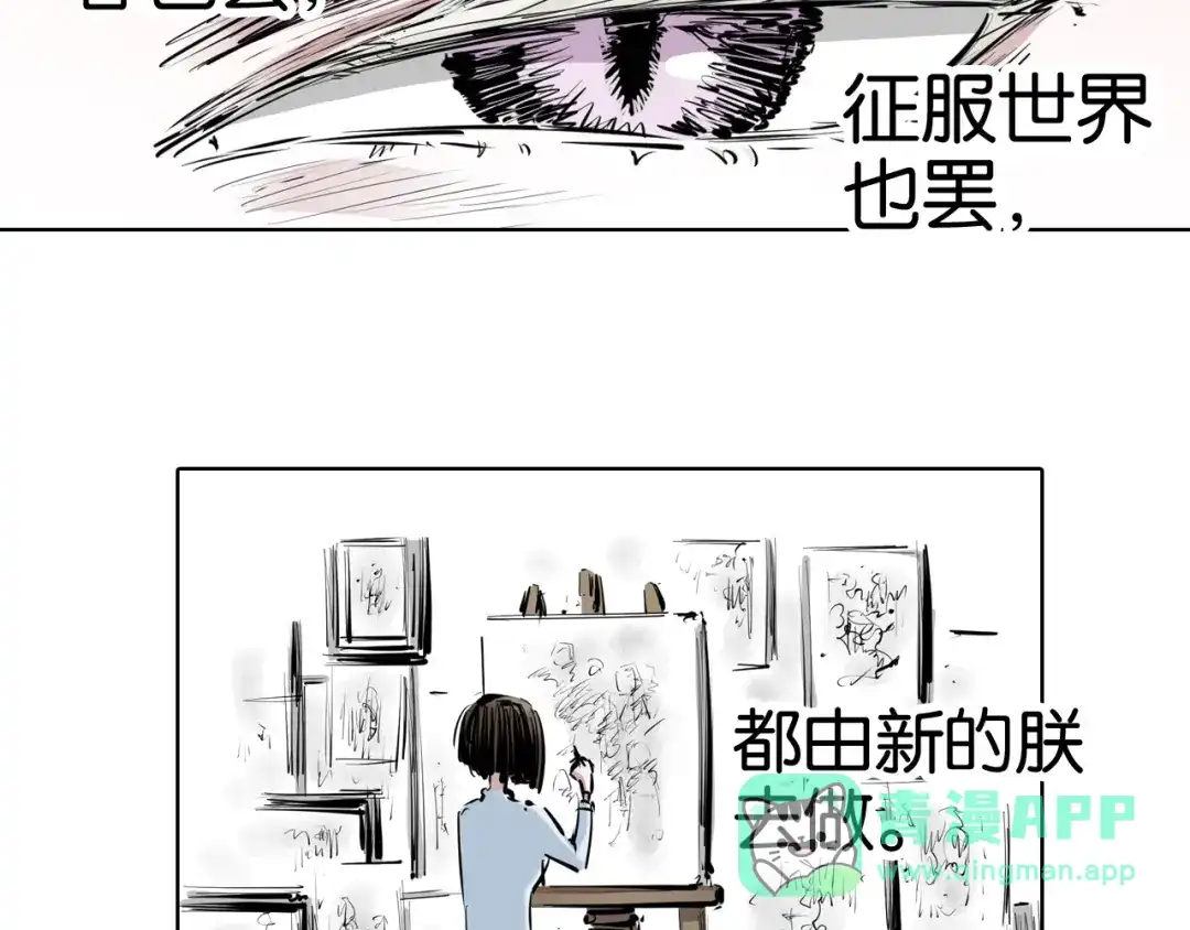 《拾又之国》第99话 回见（3） 第131页